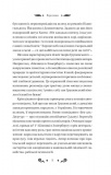 Під зоряним небом (КОЛІР) Vivat класика. Зображення №11