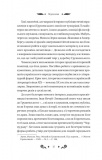 Під зоряним небом (КОЛІР) Vivat класика. Зображення №12