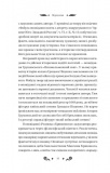 Під зоряним небом (КОЛІР) Vivat класика. Зображення №14