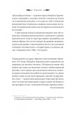 Під зоряним небом (КОЛІР) Vivat класика. Зображення №16