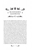 Під зоряним небом (КОЛІР) Vivat класика. Зображення №17