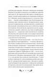 Під зоряним небом (КОЛІР) Vivat класика. Зображення №20