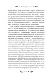 Під зоряним небом (КОЛІР) Vivat класика. Зображення №22
