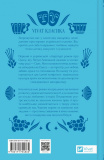 Над Чорним морем (КОЛІР) Vivat класика. Зображення №3