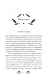 Над Чорним морем (КОЛІР) Vivat класика. Зображення №5