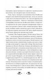 Над Чорним морем (КОЛІР) Vivat класика. Зображення №6
