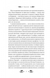 Над Чорним морем (КОЛІР) Vivat класика. Зображення №7