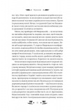Над Чорним морем (КОЛІР) Vivat класика. Зображення №12
