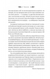 Над Чорним морем (КОЛІР) Vivat класика. Зображення №16