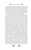 Над Чорним морем (КОЛІР) Vivat класика. Зображення №18