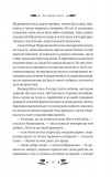 Над Чорним морем (КОЛІР) Vivat класика. Зображення №19