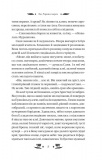 Над Чорним морем (КОЛІР) Vivat класика. Зображення №21