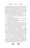 Над Чорним морем (КОЛІР) Vivat класика. Зображення №22
