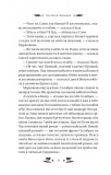Над Чорним морем (КОЛІР) Vivat класика. Зображення №24