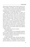 Лицар Тризуб. Оповідка про житіє та діяння тричі славного лицаря. Зображення №8 Лицар Тризуб. Оповідка про житіє та діяння тричі славного лицаря. Зображення №8