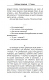Небоже творіння. Зображення №6