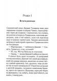Таємниця семи циферблатів (Класика англійського детективу). Изображение №1 Таємниця семи циферблатів (Класика англійського детективу). Изображение №1