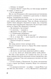 Історія Олівера : роман. Зображення №2