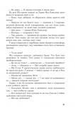 Історія Олівера : роман. Зображення №3