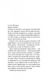 Дівчина на ім'я Самсон. Зображення №2 Дівчина на ім'я Самсон. Зображення №2