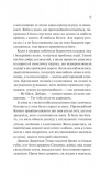 Дівчина на ім'я Самсон. Зображення №12 Дівчина на ім'я Самсон. Зображення №12