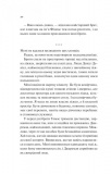 Дівчина на ім'я Самсон. Зображення №15 Дівчина на ім'я Самсон. Зображення №15