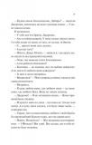 Дівчина на ім'я Самсон. Зображення №17 Дівчина на ім'я Самсон. Зображення №17