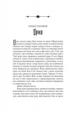 Голод Богів. Книга 2. Зображення №13