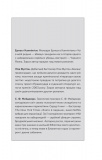 Усі в цьому поїзді — підозрювані. Зображення №6
