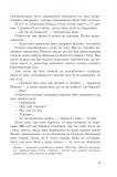 Імунітет : роман. Зображення №3