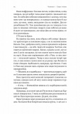Усі персонажі вигадані. Або ні. Изображение №6