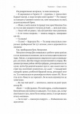 Усі персонажі вигадані. Або ні. Изображение №8