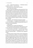 Усі персонажі вигадані. Або ні. Изображение №9