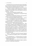Усі персонажі вигадані. Або ні. Изображение №11