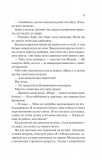Наречена (КОЛІР). Изображение №9