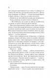 Наречена (КОЛІР). Изображение №14
