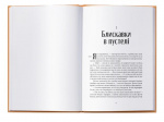 Шлях тіней. Книга 3. Изображение №2 Шлях тіней. Книга 3. Изображение №2