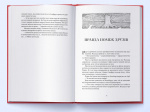 Найстарший. Книга 2. Изображение №1