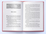 Найстарший. Книга 2. Изображение №3