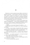 Одинак і Місяць : роман.. Изображение №2