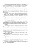 Одинак і Місяць : роман.. Изображение №3
