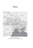 До нас прийшла війна. Життя і смерть в Україні. Изображение №3