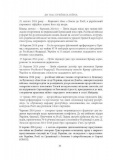 До нас прийшла війна. Життя і смерть в Україні. Изображение №8