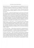 До нас прийшла війна. Життя і смерть в Україні. Изображение №9