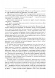 До нас прийшла війна. Життя і смерть в Україні. Изображение №11