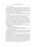 До нас прийшла війна. Життя і смерть в Україні. Изображение №14