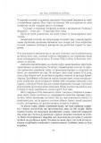 До нас прийшла війна. Життя і смерть в Україні. Изображение №16