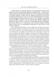 До нас прийшла війна. Життя і смерть в Україні. Изображение №21