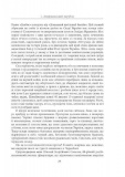 До нас прийшла війна. Життя і смерть в Україні. Изображение №22