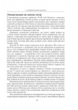 До нас прийшла війна. Життя і смерть в Україні. Изображение №26
